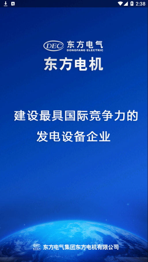 移动东电(图4)