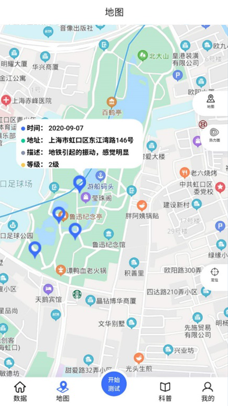 振感地图(图2)