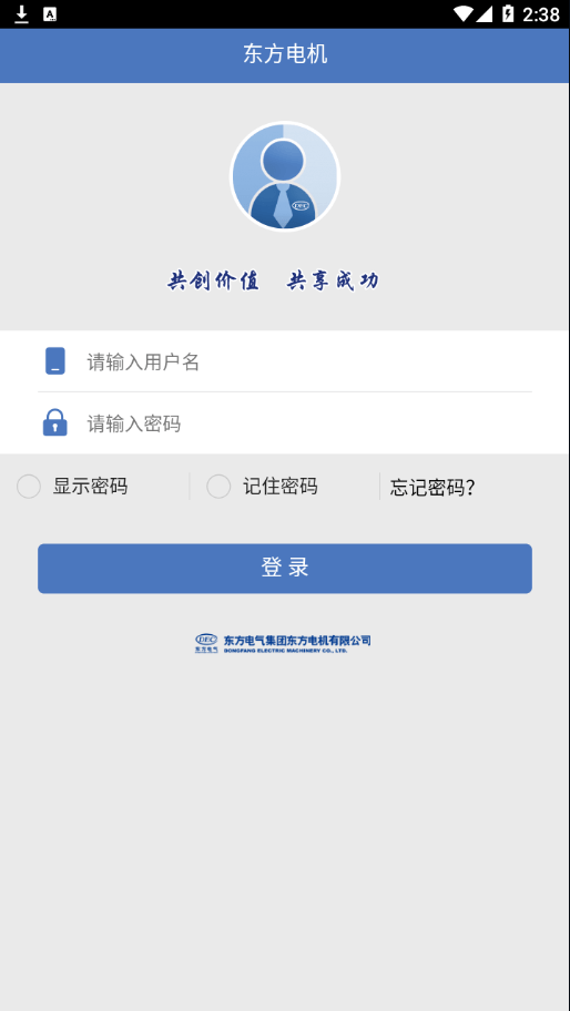 移动东电(图1)