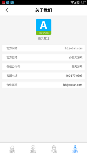 傲天游戏平台(图2)