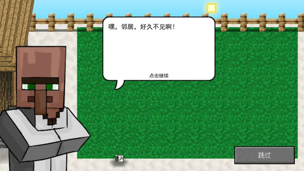 植物大战僵尸我的世界版(图1)