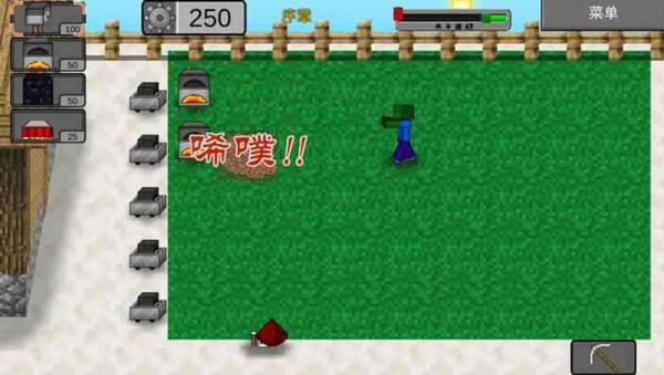 植物大战僵尸我的世界版(图3)