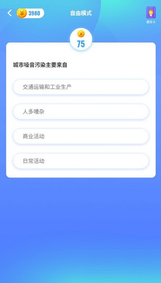 歡樂(lè)答題app(圖1)