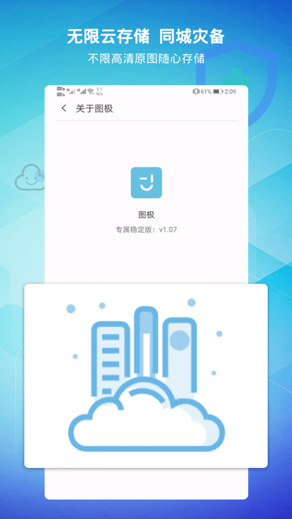 图极app(图3)