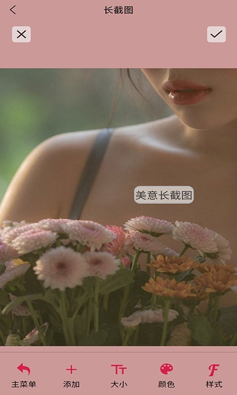美意长截图(图4)