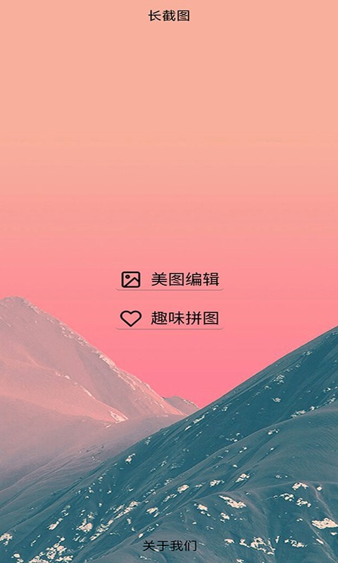 美意长截图(图3)