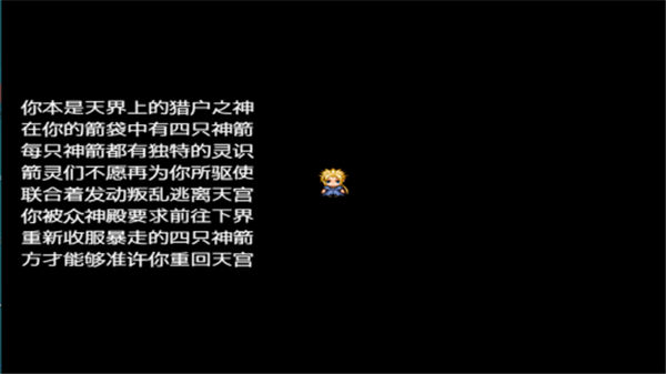 铸箭神奇谭(图2)