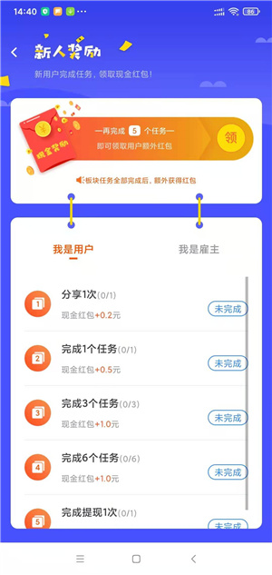 聚利帮(图3)