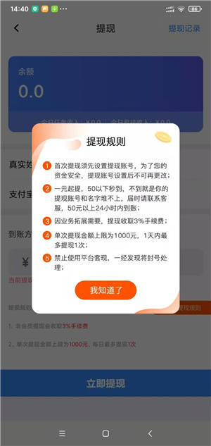 聚利帮(图2)