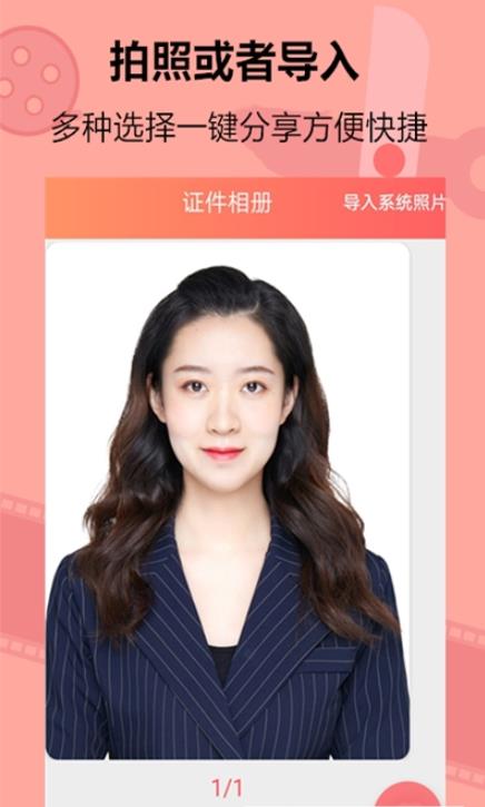 智美证件照相机(图2)