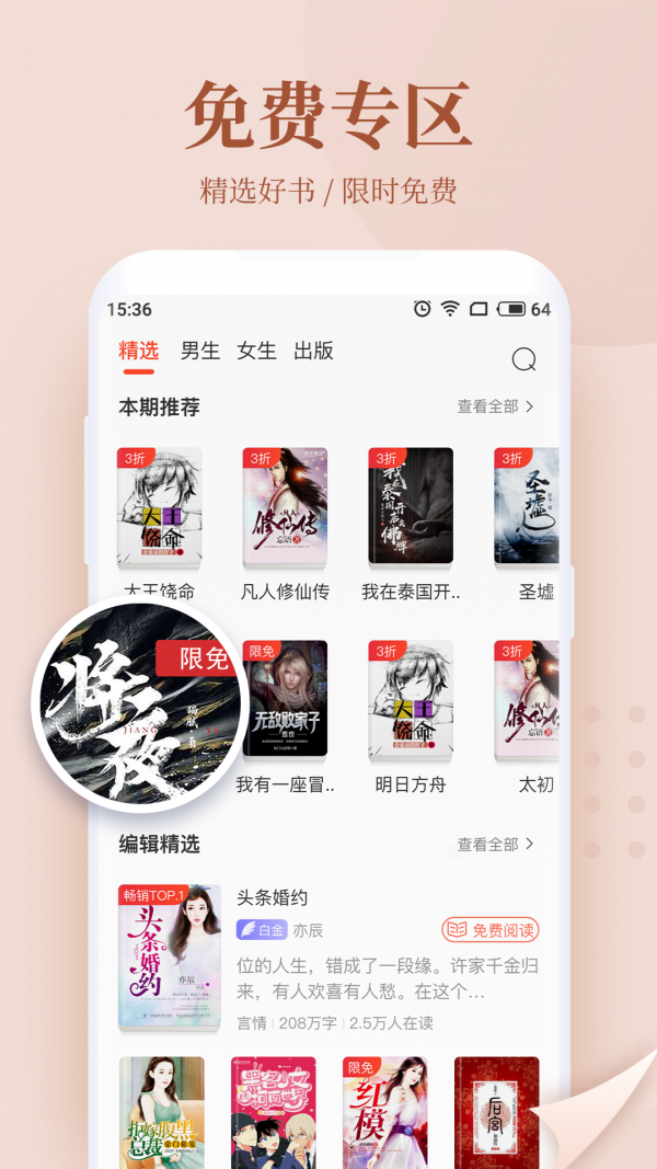 云仙小说(图2)