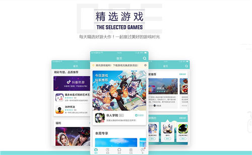 琵琶网手游中心(图1)