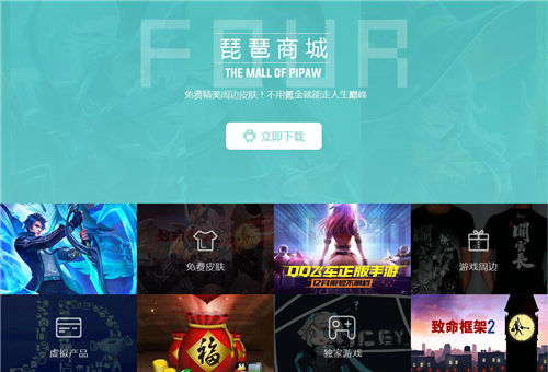 琵琶网手游中心(图4)
