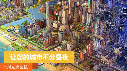 模拟城市我是市长2021最新版(图2)