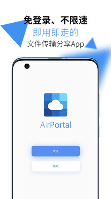 AirPortal(图1)