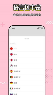 岛风实时翻译(图5)