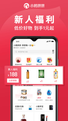 小鹅拼拼(图1)