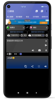 口译员(图1)