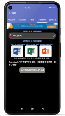 口译员(图5)