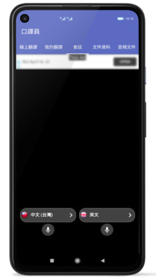 口译员(图3)
