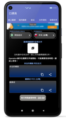 口译员(图4)