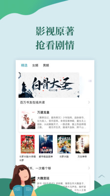 迅阅免费小说(图1)