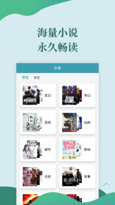 迅阅免费小说(图4)