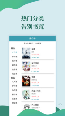 迅阅免费小说(图2)