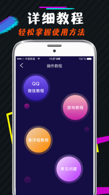 王者游戏变声器(图4)