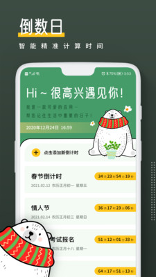 小熊倒数(图1)