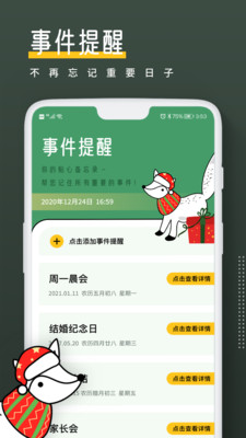 小熊倒数(图3)