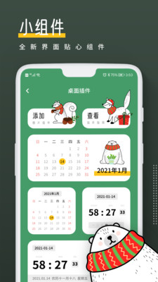 小熊倒数(图2)