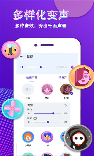 秀音变声大师(图2)