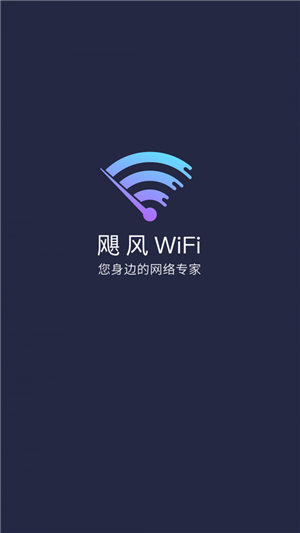 飓风WiFi(图2)