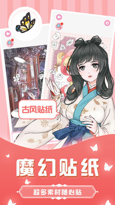 魔幻贴贴(图4)