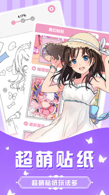 魔幻贴贴(图1)