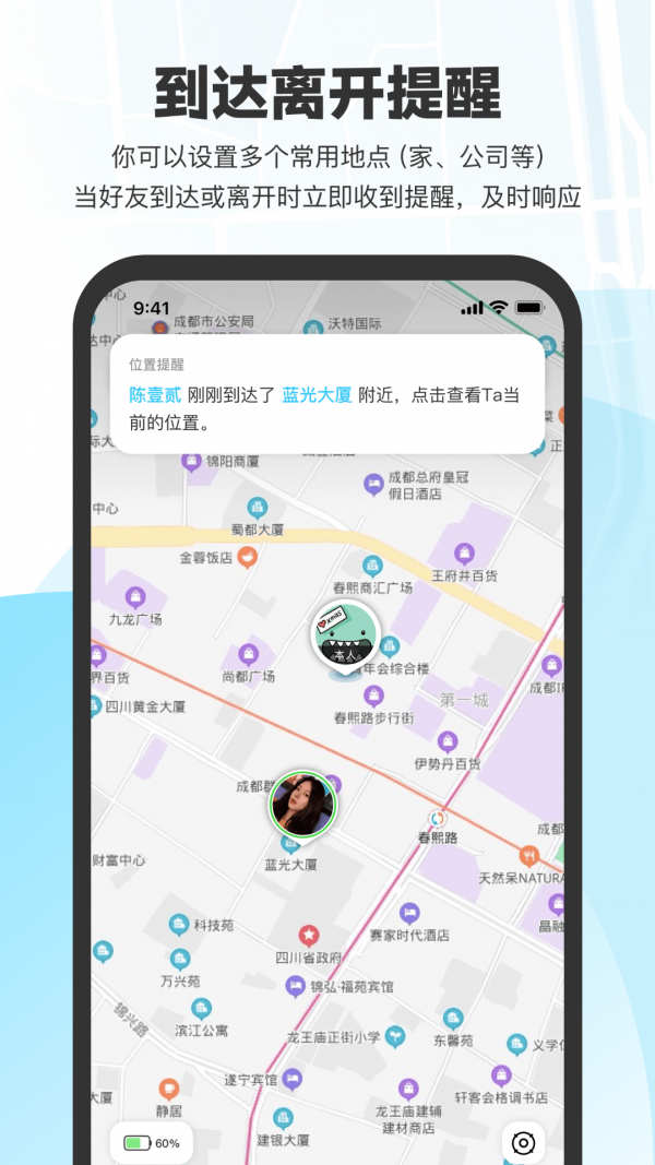 微微随行(图2)