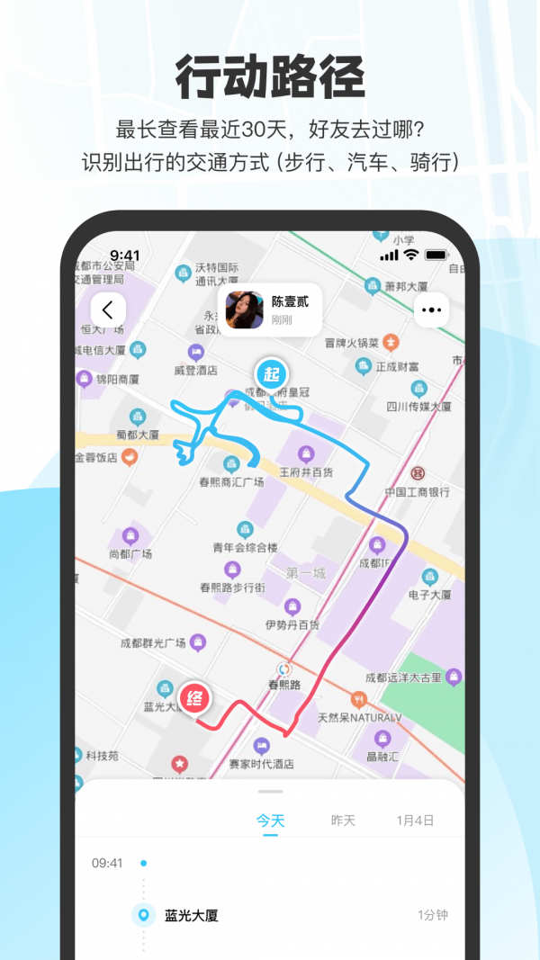 微微随行(图4)
