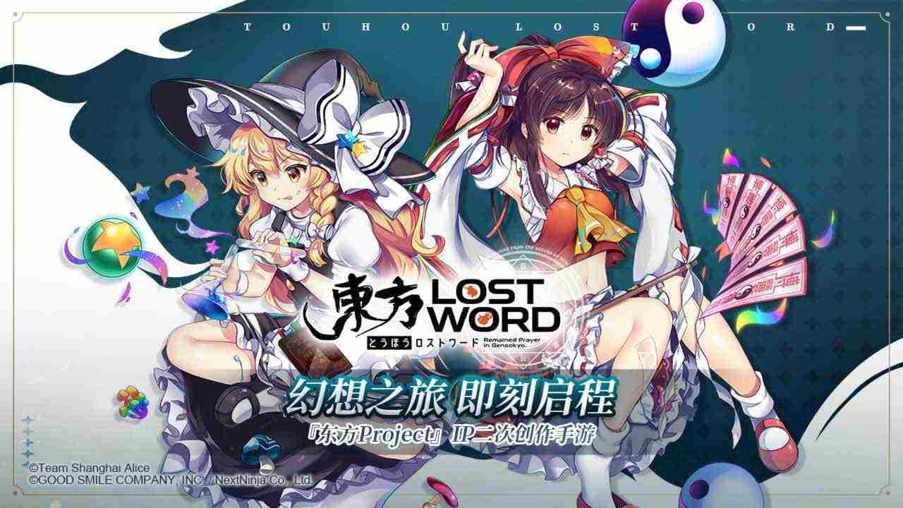 东方lastword中文版(图1)