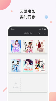 书橱小说(图4)