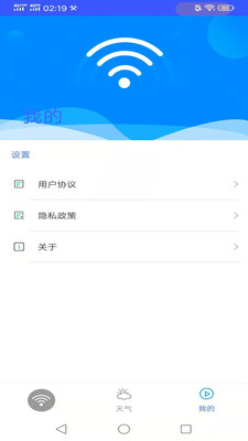 飞鸟无线wifi卫士(图4)