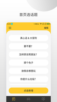 决定大转盘(图4)