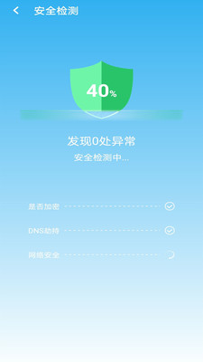 WiFi大掌柜(图4)