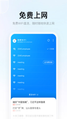 刻岸WiFi(图1)