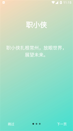 职小侠(图3)