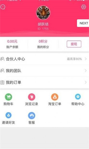 老虎优选(图1)