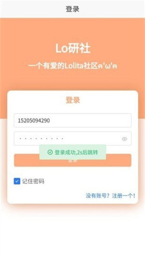 Lo研社(图3)