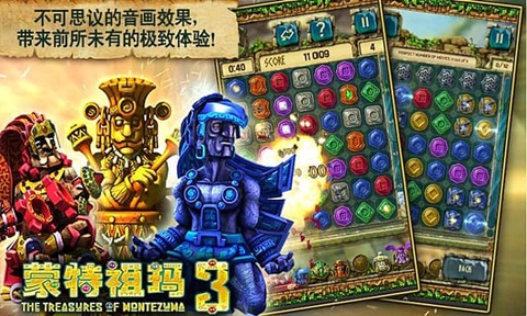 蒙特祖玛3中文版(图2)