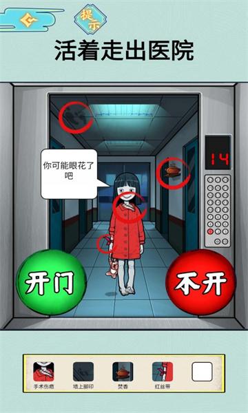 半夜诡谈手机版(图3)