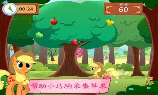 my little pony中文版(图3)